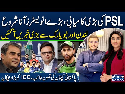 PSL Road Show In New York | Indian Broadcaster vs ICC Before T20 World Cup 2026 | Zor Ka Jor