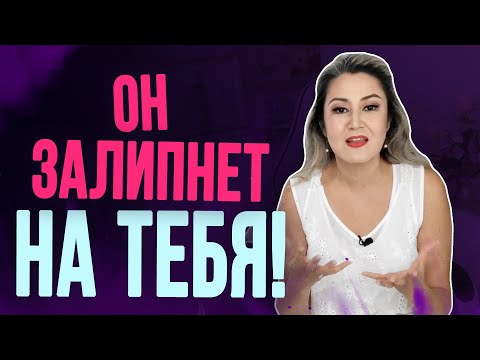 3 действия, после которых мужчину будет тянуть к тебе, как магнитом