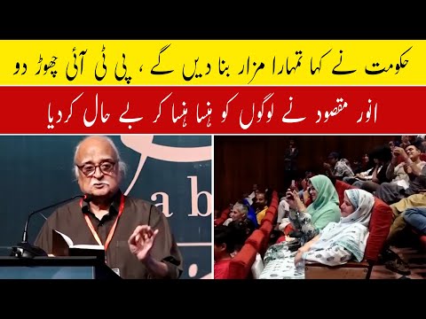 Anwar Maqsood Latest Funny Speech on Jashan E John Elia | Anwar Maqsood Amazing Speech