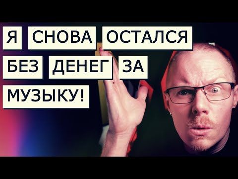 Сколько раз можно кинуть дядю Сашу? | RUMEDIA ВЫПИЛИЛ МОИ РЕЛИЗЫ С VK