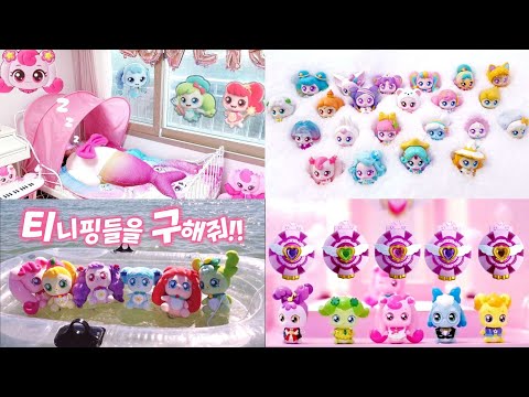 캐치티니핑 | 눈 속에서 티니핑 찾기