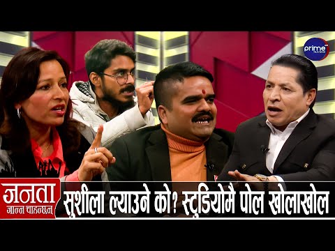 देउवा र आरजुलाई कुट्न लगाउने को? यसरी खुल्यो गोप्य रहस्य, ओलीलाई रातारात भगाएपछि हंगामा...