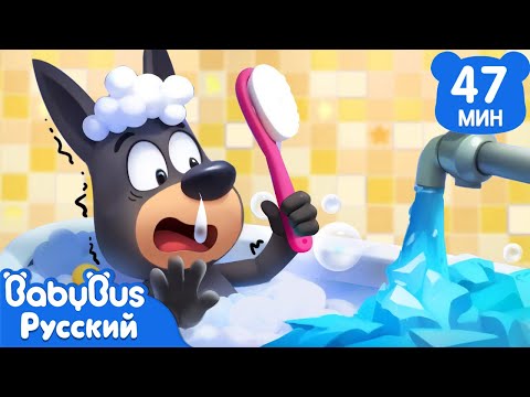 🚰Лёд вокруг | ⛄️Правила Безопасности Шерифа Лабрадора | 🔍Новый сборник мультиков для детей | BabyBus