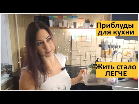 Things that make my life easier in the kitchen