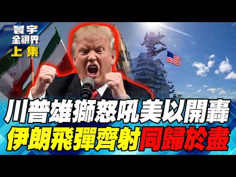 F-22 stealth bombs Tehran! Trump orders "Operation Epic Fury"!