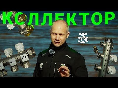 Selecting a collector and pipe for water supply