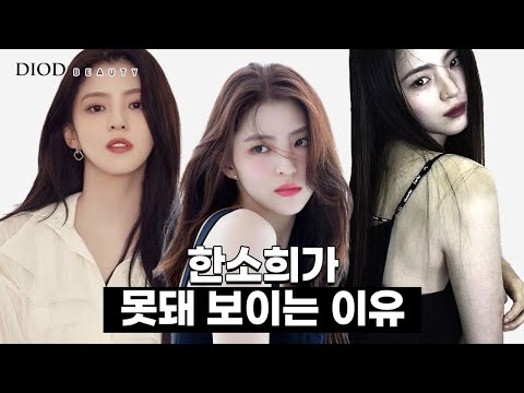 Styling and makeup methods to look beautiful like Han So-hee/Decadent beauty/Kristen Stewart/Jennie