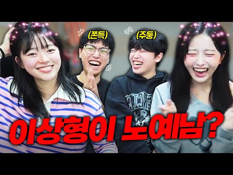 Men and women in their thirties soon to share their honest ideal types (w. Jjonddeuk, Joodoong Br...