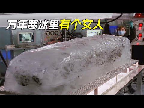 萬年寒冰裡封印著個人，將冰融化後，發現那人竟然還活著，科幻，奇幻， 電影，解說，獵奇，星際之門，冰封，超能力