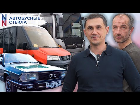 From rarity to bus! We make glass where others fear!