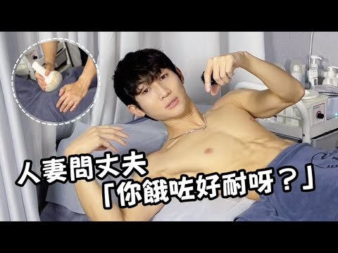 香港生命吠陀🍌夜尿、唔硬、持久三分鐘？🍆直男會變同志？｜主持 #霍朗齊 🎬｜中文字幕（CC）