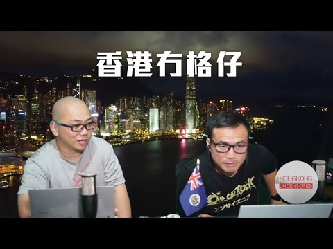 【移英1B】工黨對BNO港人斤斤計較有原因，施紀賢的政治議程時間表是這樣計算的！接下來移英港人應力維權！26/11/2025