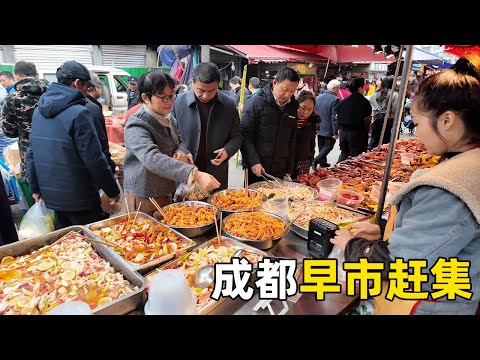 中国成都街头美食，看看成都早市上都有什么好吃的，这里居然有卖米老鼠的，还有不一样的牛排，各种口味的米糕，广东的石磨肠粉，新疆的烤馕，各种新鲜的蔬菜水果，非常热闹的早市