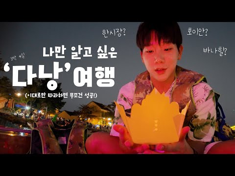 Follow these tips for a guaranteed success in Da Nang! 🇻🇳 | From Ba Na Hills to Hoi An | Da Nang ...