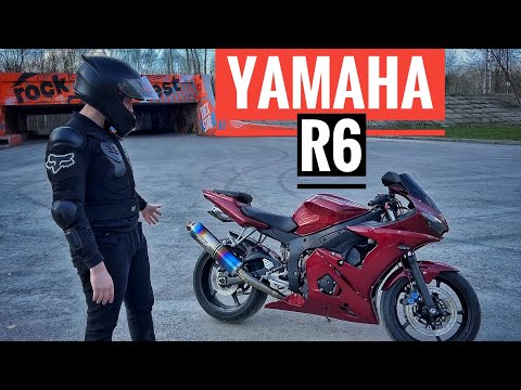 МОТОЦИКЛ ДЛЯ НОВИЧКА Yamaha R6 мой ПЕРВЫЙ мотоцикл