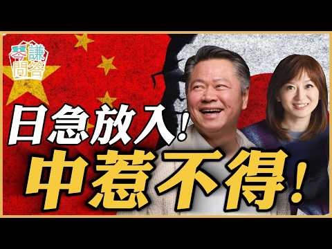 《琴问谦答》赖岳谦 周玉琴 精选  | 日急放入！中惹不得！