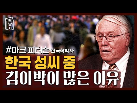 "Korea is definitely not a small country." A Harvard professor's assessment of Korean history? Wh...