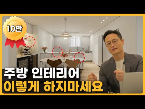 주방 인테리어 하셨으면 보지마세요 이미 늦었습니다