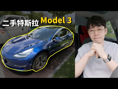 【VLOG】我為什麼最終購買了二手特斯拉Model 3？feat. 一天使用感受評測/優點缺點總結/買車VLOG/韓國美女｜大耳朵TV