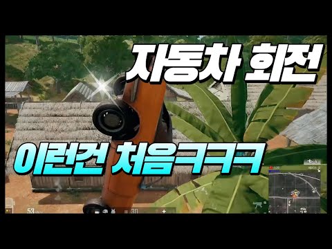 How many times did the car turn? lol