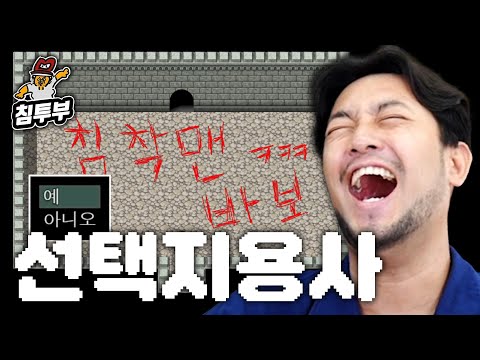 [선택지] 스킬이 너무 쓸모없다는 이유로 마왕성 한복판에서 추방된 나는 동료들에게 복수를 결심한다