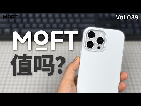 好多博主都在用！MOFT 手机壳，值得买吗？ | 100 个手机壳挑战 Snap Phone Case MOVAS, Is it worth buying?