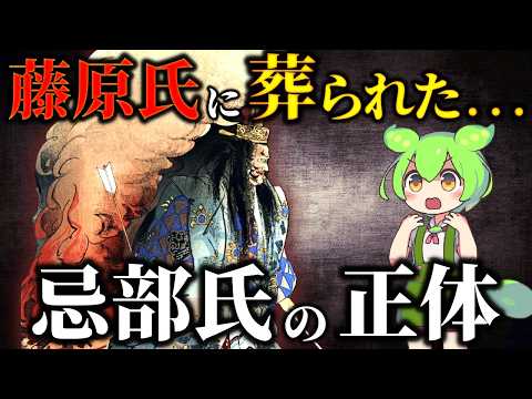 The mysterious clan that controlled ancient Japan from behind the scenes: The true identity of th...