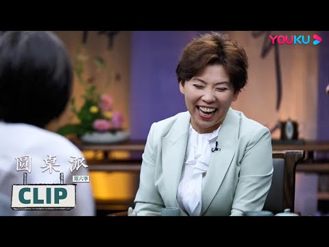 邓亚萍：什么是我职业生涯中的“切肤之痛”？ | 圆桌派 第六季 | 优酷纪实 YOUKU DOCUMENTARY