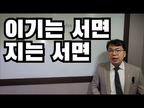 이기는 표현과 지는 표현 방식 차이 (구독자 3000명 감사!!)