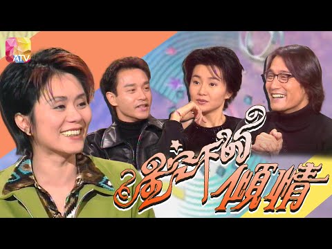 《星空下的傾情》第2集 | 張國榮、張曼玉、梁家輝 | Life on Screen Ep02 | ATV