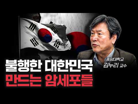 한국 지역주의는 어디서 시작됐을까 | 김누리 중앙대학교 독어독문학과 교수 [더 피플]