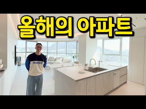 올해의 아파트 l "인테리어가 너무 즐거웠어요" l 서울역 아파트 매매