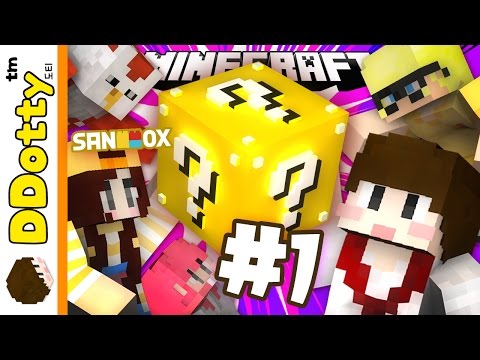 복불복 달리기!! [달려달려: 럭키블럭 레이스 #1편] 마인크래프트 Minecraft - Lucky Block Race - [도티]