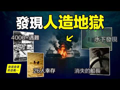 Breathtaking: In 2025, a journalist reinvestigated a disaster from 38 years prior and discovered ...