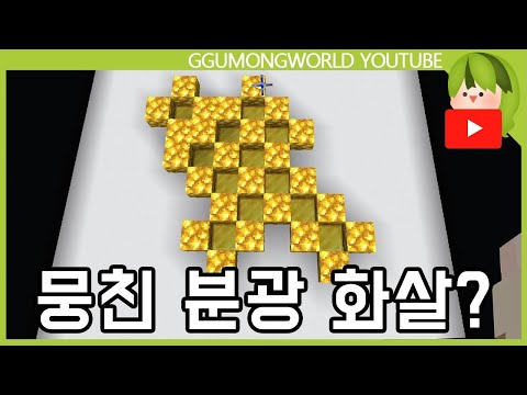 다양한 표현 퀴즈 [마인크래프트]