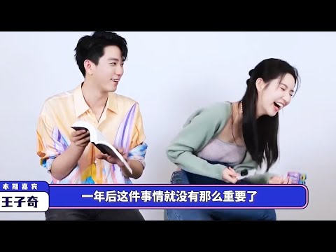 Are you married? Wang Yuwen laughs until her stomach hurts, Wang Ziqi spoils her!