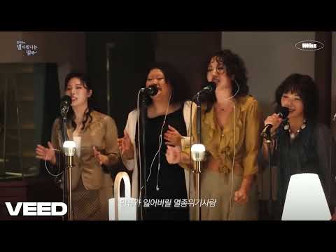 멸종위기사랑- 이찬혁(별밤버전)