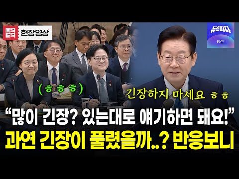 "긴장하지 마세요~" 하지만 이어지는 긴장 멘트들...! 17분 모두발언으로 시작하는 업무보고!