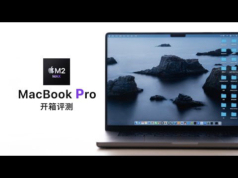 MacBook Pro Review: M2 Pro or Max? 14 or 16?