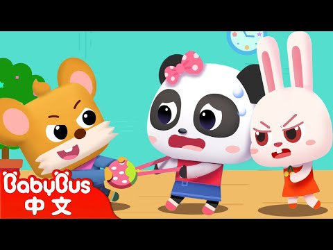 小手不亂碰人 😣 | 寶寶好習慣 - Good Habits Song |  寶寶身體保護 | 兒歌, 童謠 | 卡通, 動畫 | Nursery Rhymes | 寶寶巴士 | BabyBus