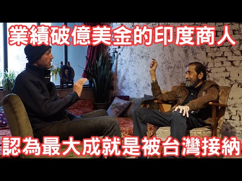 In Taiwan for 36 years, Indian businessman discusses foreigner privilege