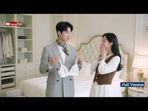 CEOหนุ่มบริสุทธิ์คิดว่าเขาไม่สนใจผู้หญิง จนเขาได้พบกับผู้หญิงคนนี้ ซึ่งได้ฝาแฝดภายในคืนเดียว