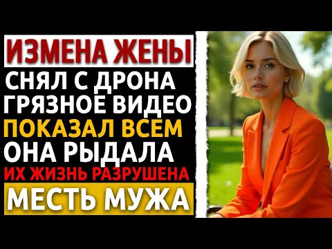 Они думали, я слабый бухгалтер... Как я уничтожил любовника-зэка и забрал всё! Рассказ - измена жены