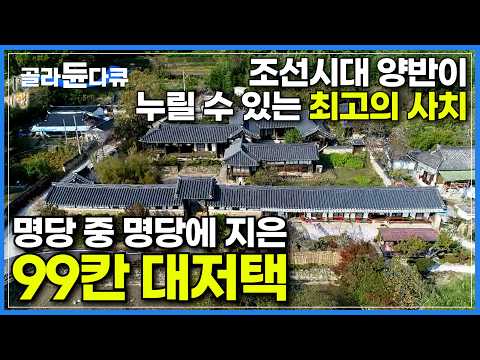 A grandmother who has been guarding an old house that was built 240 years ago for 66 years