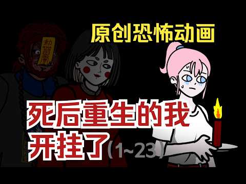 [My Eyes Have Magic]（1~23）After Dying, I Was Reborn… And My Eyes Got a Cheat Upgrade