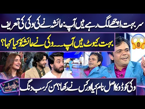 Vicky Kodu Ka Real Name Kya? | Ayesha Shakoor Ne Ki Vicky Ki Tareef 😍😘 | Imran Ashraf | Mazaq Raat