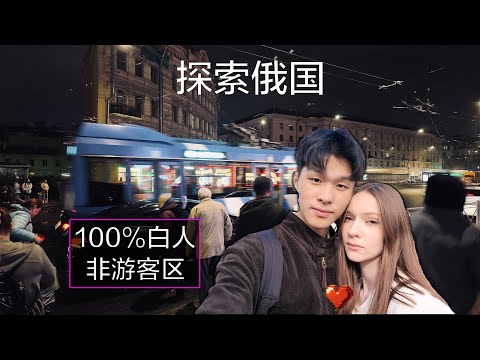 St. Petersburg’s Last All-White District: Safe, Crazy Expensive! Russian Girls Cry Goodbye!