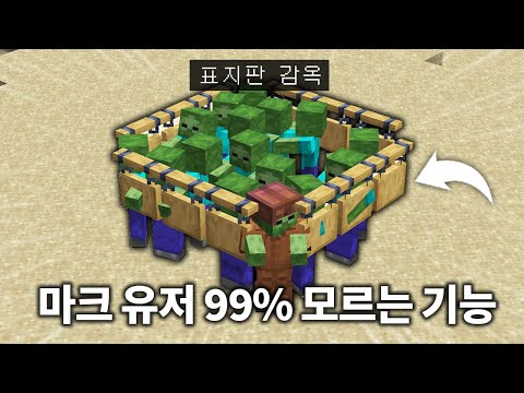 당신이 모르는 1.20 숨겨진 기능 8가지 (마인크래프트)