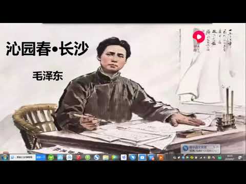 高中语文老师《沁园春.长沙》教学视频