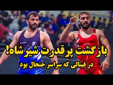 بازگشت حسن یزدانی بعد از 18 ماه در 97 کیلو مقابل تانک تنکابن در فینالی که به جنجال کشیده شد